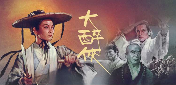 西瓜影视动漫频道墨色山海新番横幅