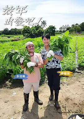 西瓜影视配音综艺声临其境新声季海报