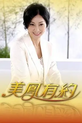 西瓜影视竞技综艺极速前进山海线海报
